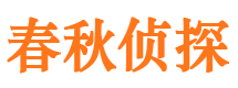 贵池市调查公司